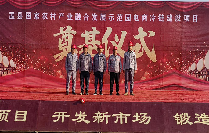 【承昊动态】热烈庆祝我公司新建项目集中开工